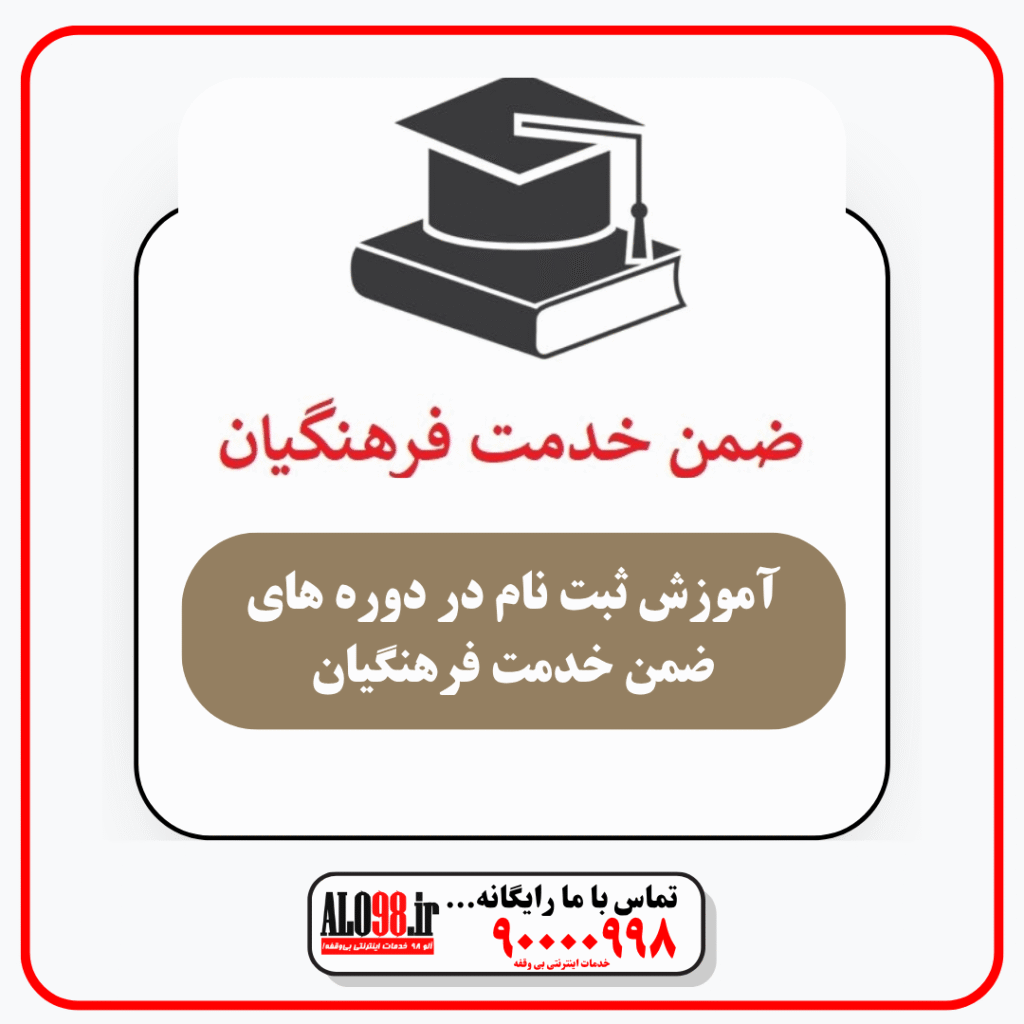 عکس ضمن خدمت