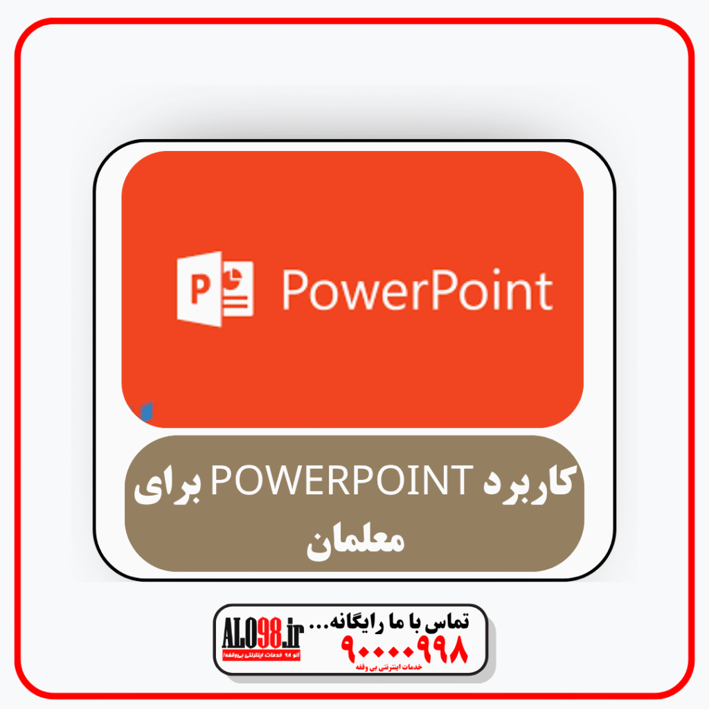power point