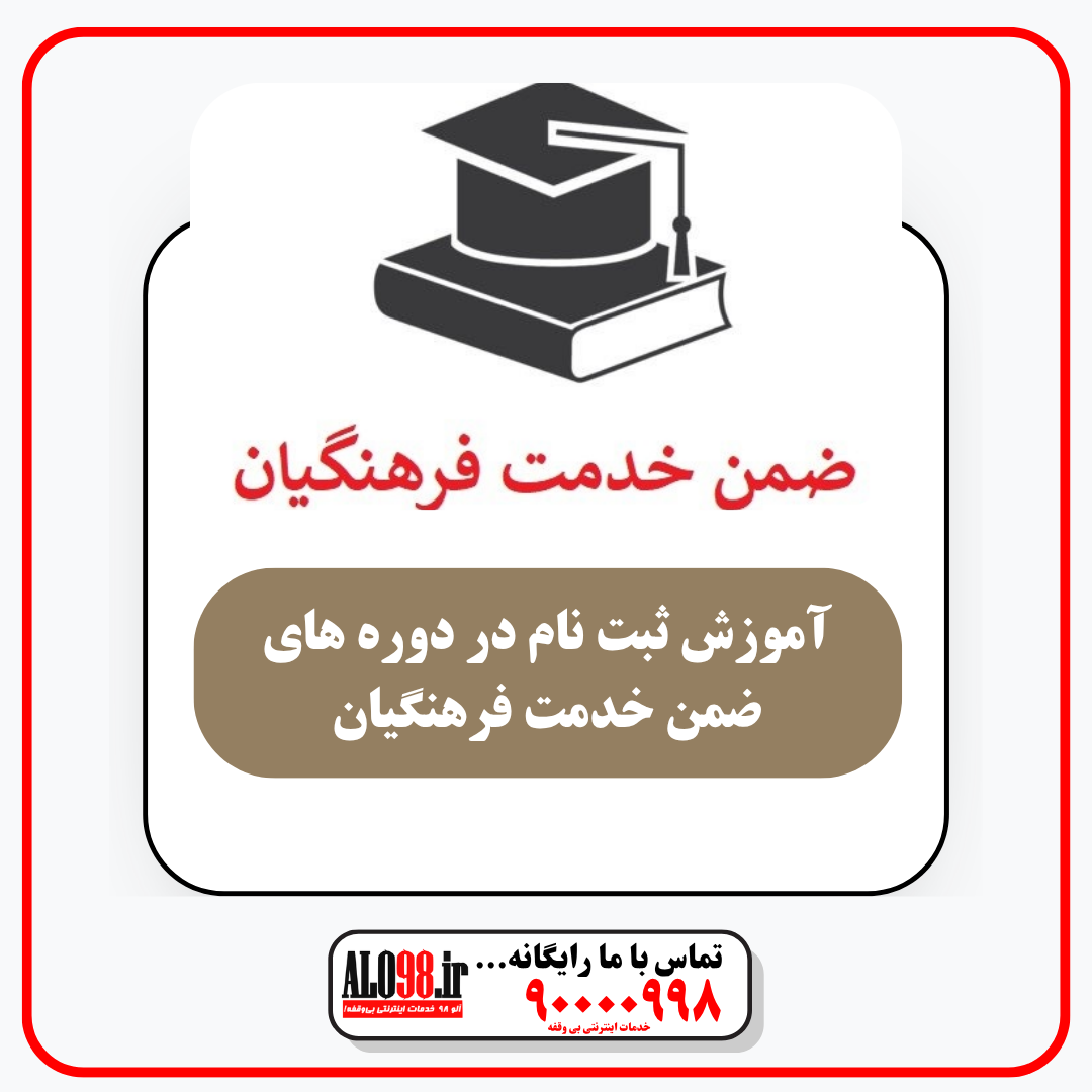 عکس ضمن خدمت