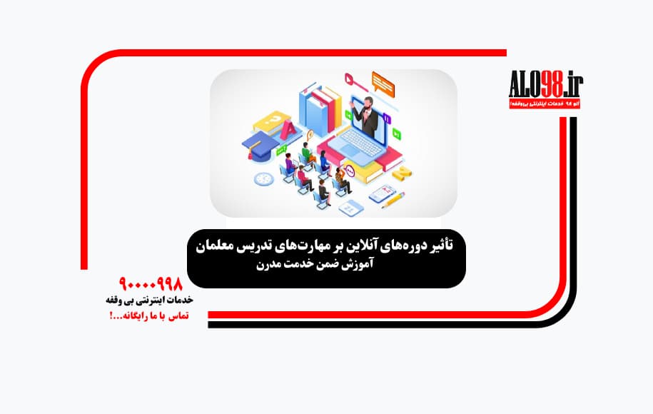 انلاین