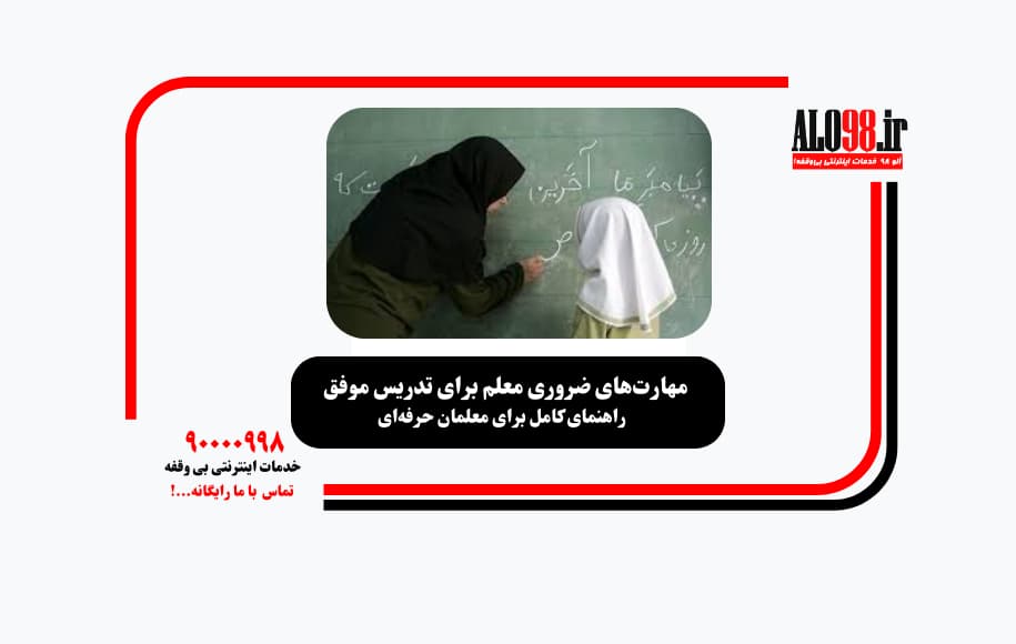 معلم