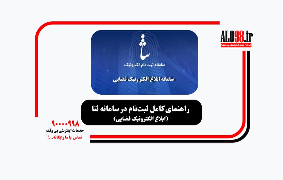 ثنا