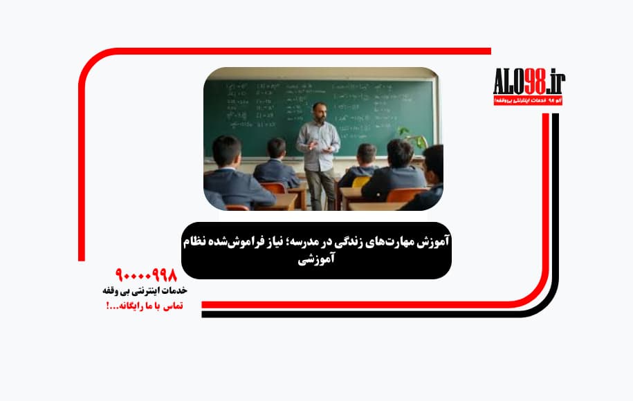 نقش معلمان در هدایت تحصیلی دانش‌آموزان: فراتر از تدریس
