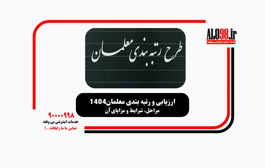 رتبه بندی
