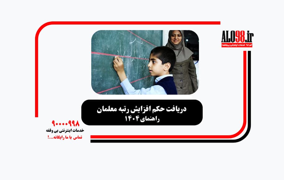 رتبه