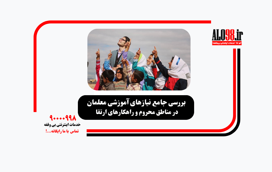 مناطق محروم