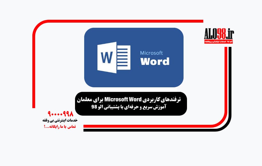 ورد