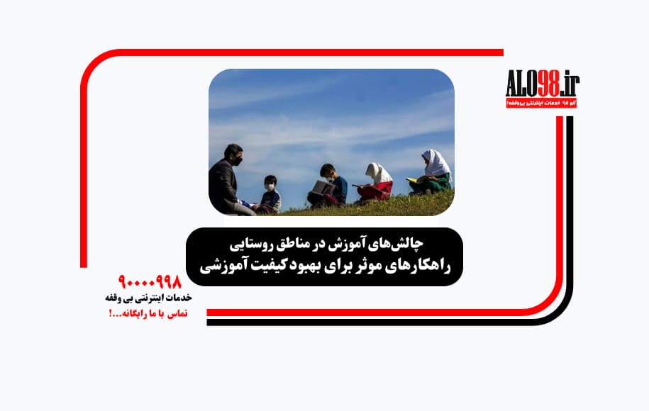مدارس محروم