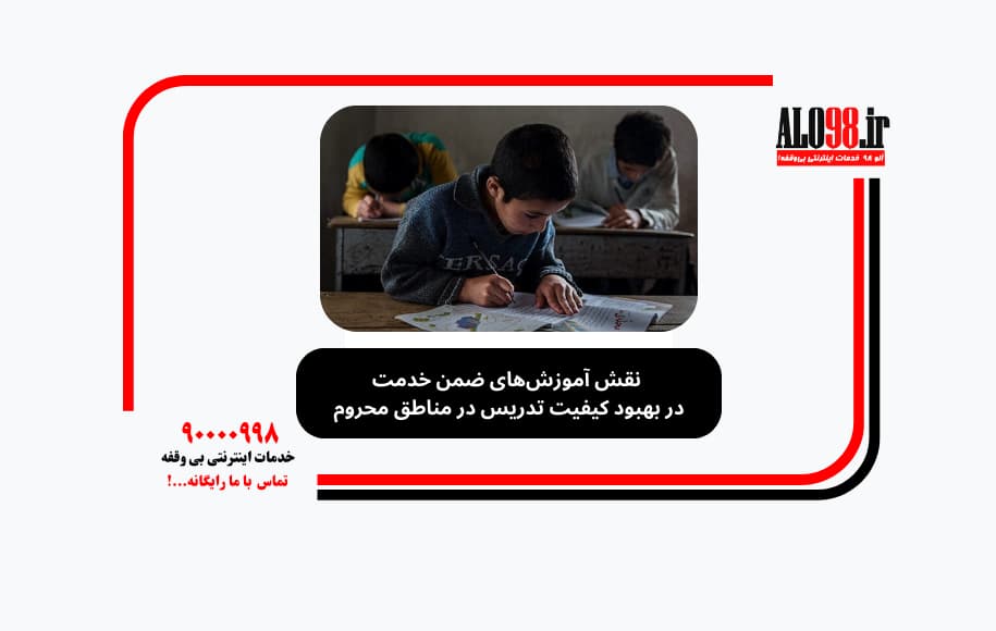کیفیت تدریس