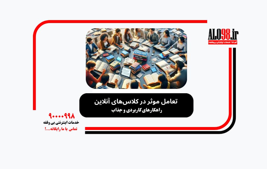 انلاین