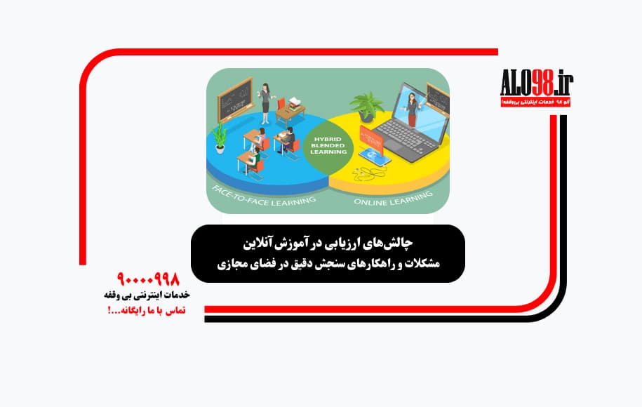 چالش