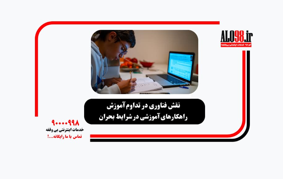 فناوری