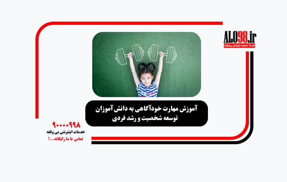 خوداگاهی