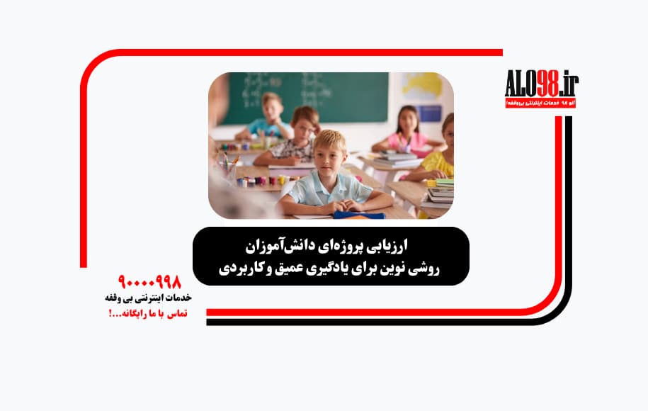 دانش اموز