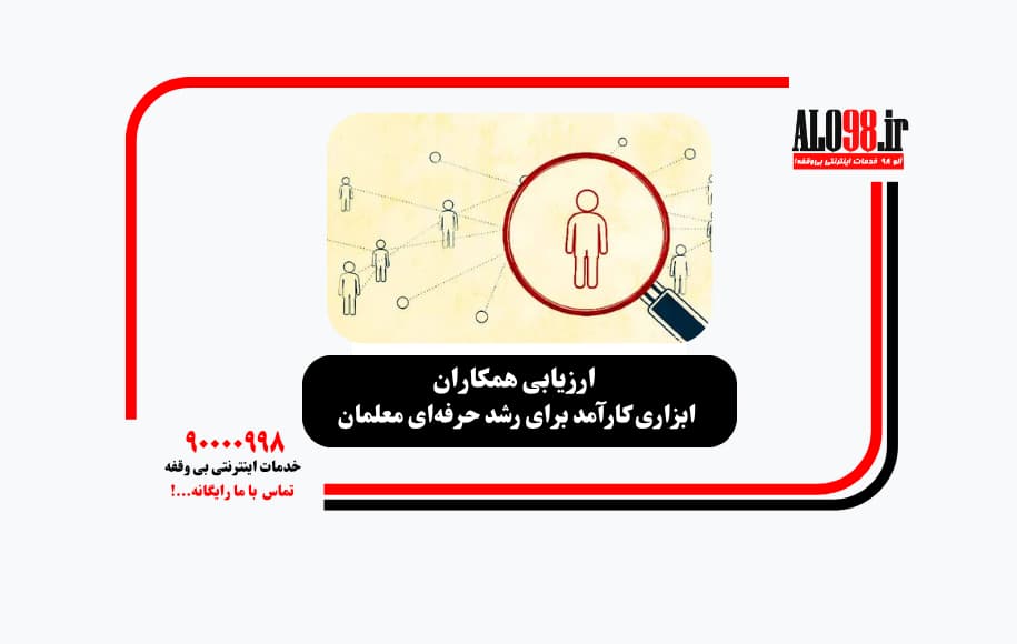 ارزیابی