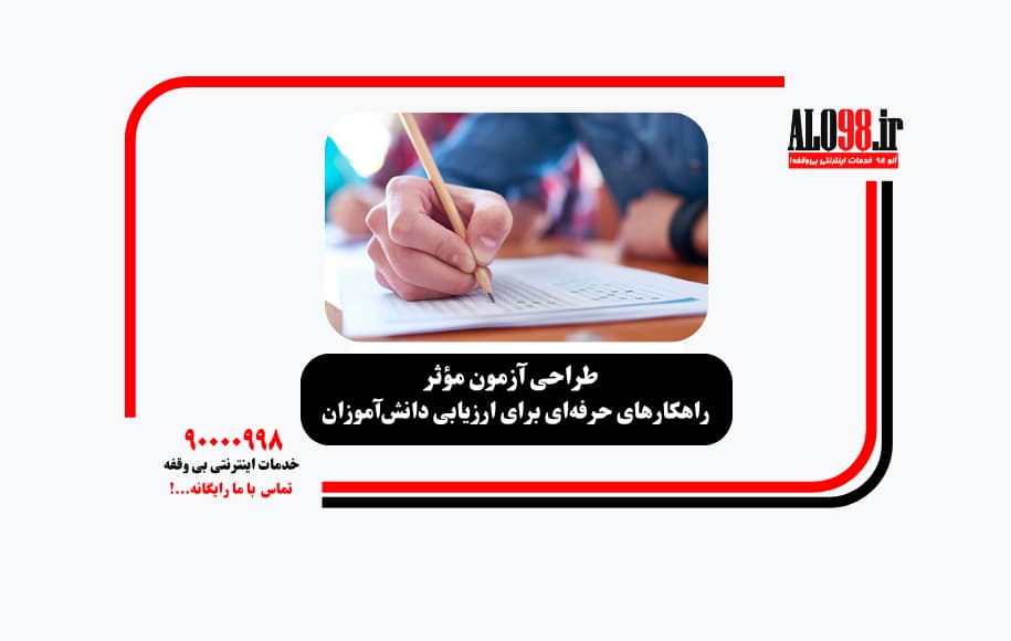 امتحان