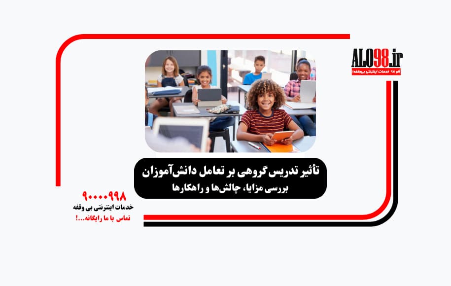 تدریس