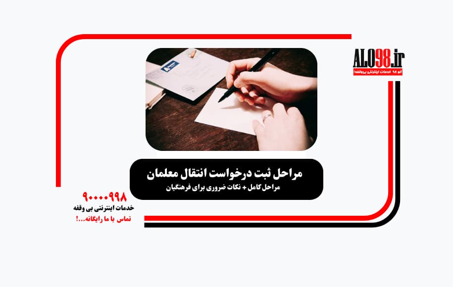 انتقال