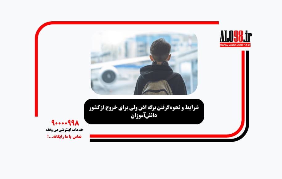 راهنمای کامل استعلام بدهی شهرداری به صورت آنلاین