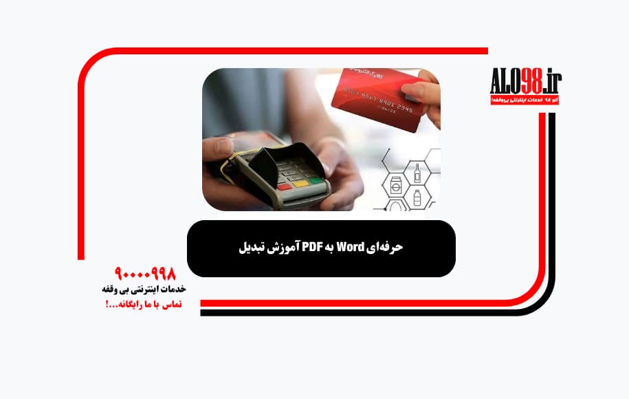 راهنمای ثبت نام کمک هزینه معیشتی خانوار